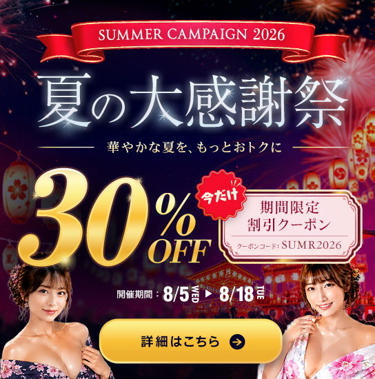 ����ӥ��󥳥� Summer�����ڡ��� 2026